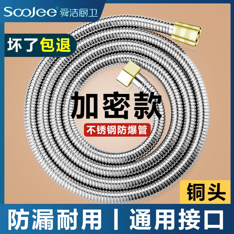 舜洁 花洒软管大口径不锈钢水管加粗防爆洗淋浴喷头连接大流量出水 0.68元