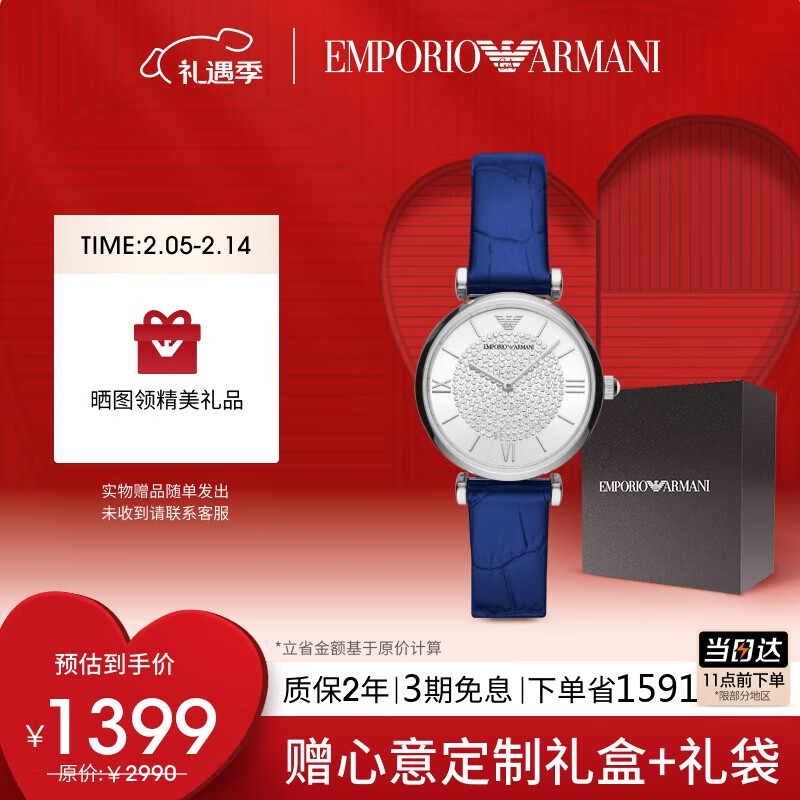 EMPORIO ARMANI 满天星系列 32毫米石英腕表 AR11344 1299元（需用券）