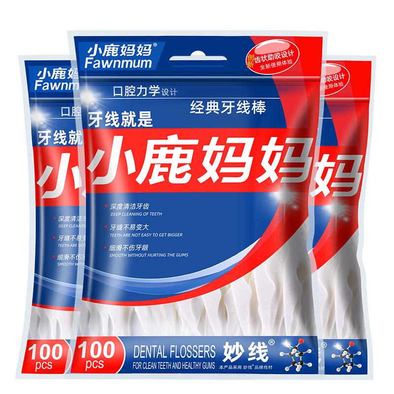 小鹿妈妈 经典牙线棒牙签线剔牙线 舒适深洁 方便携带 家庭装成人 经典囤