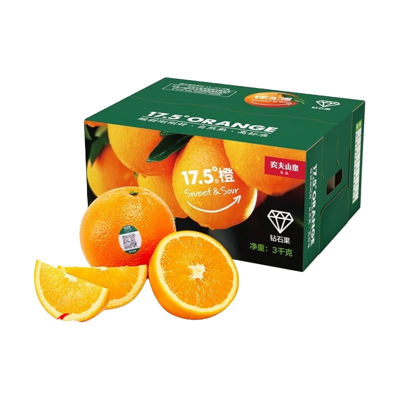 农夫山泉 17.5°橙 脐橙 钻石果 3kg 礼盒装 79.9元（需用券）