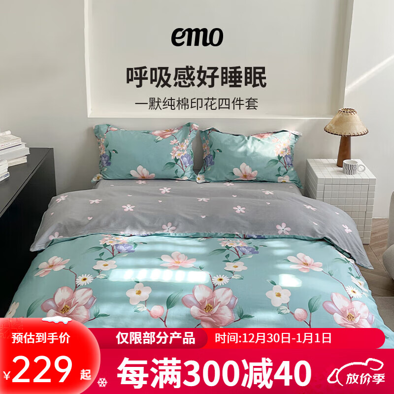 EMO 一默 纯棉四件套被套床单四季通用床上套件双人A类裸睡印花全棉四件套 