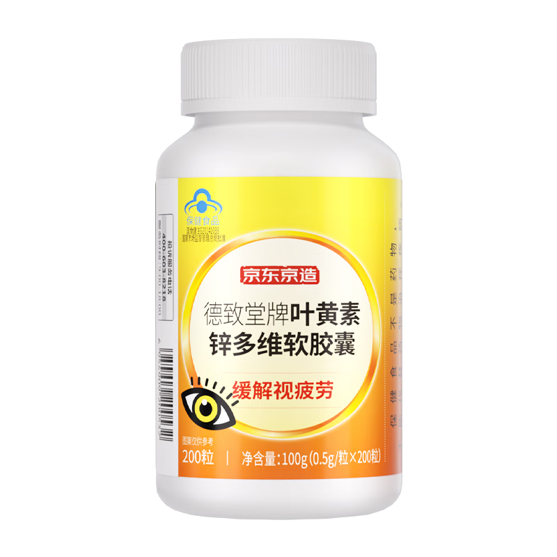 京东百亿补贴、PLUS会员：京东京造 叶黄素维生素A加锌软胶囊200粒 5mg/粒 61.7