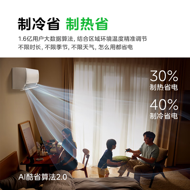 美的 酷省电二代 KFR-35GW/KS2 新一级能效 壁挂式空调 1.5匹 1924.4元（需用券）