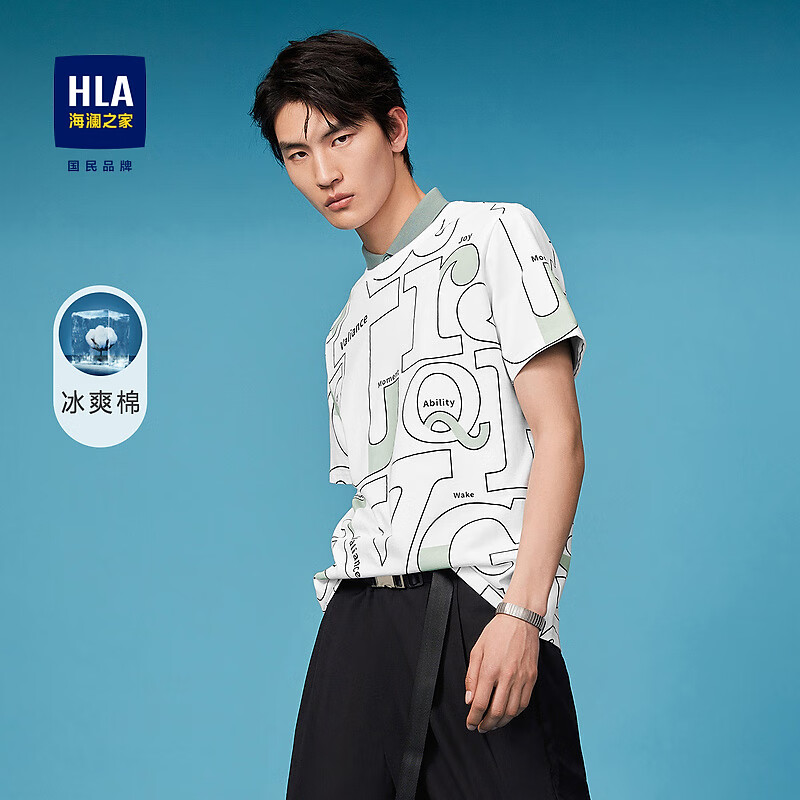 HLA海澜之家 短袖T恤 男 米白花纹U3 180/96A/XL 49元