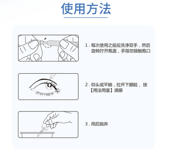 ruizhu 瑞珠 聚乙烯醇滴眼液 0.8毫升*25支