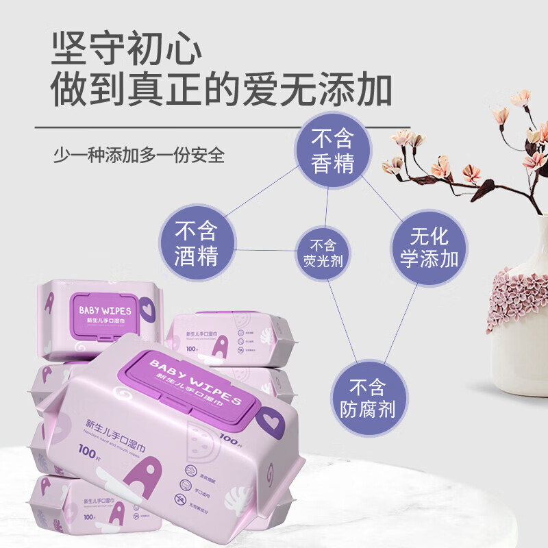 婴儿湿巾100抽 新生手口屁宝宝幼儿童家庭实惠装500片5大包100抽 100抽 1包 1.09元 - 线报酷