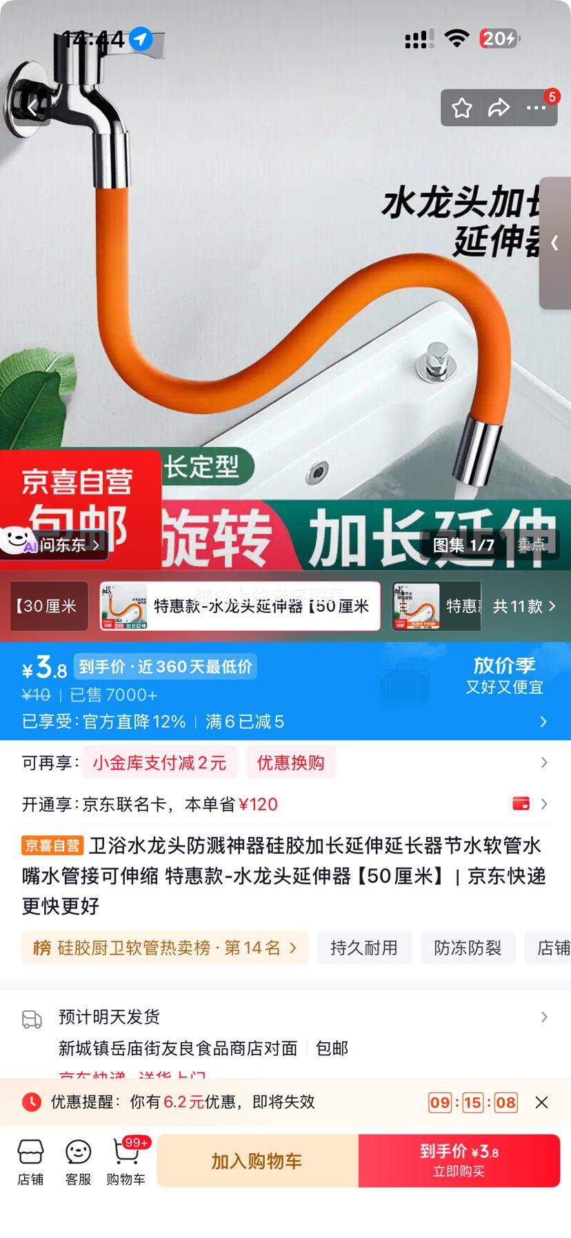 卫浴水龙头延伸器 硅胶加长节水软管 可伸缩 50厘米 3.8元 包邮 - 美泡泡
