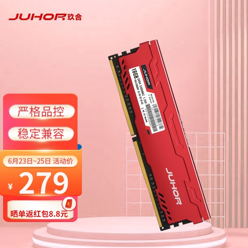 279元 JUHOR 玖合 星辰 DDR4 3200MHz 台式机内存条 16GB