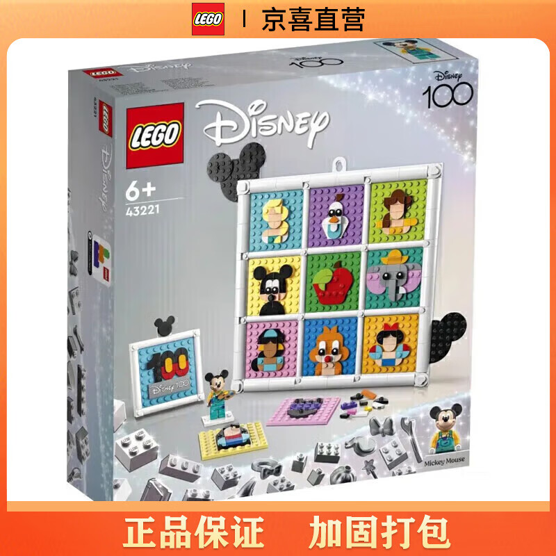 LEGO 乐高 积木迪士尼系列43221经典动画 100 周年儿童拼插积木玩具 259元（需