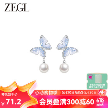 ZENGLIU 蓝色蝴蝶人造珍珠耳环 ￥69