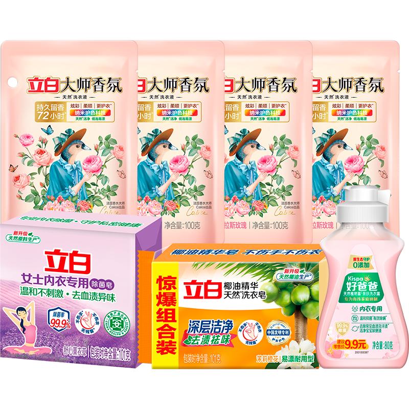立白 大师香氛洗衣液 7件套 持久留香 12.9元（需用券）