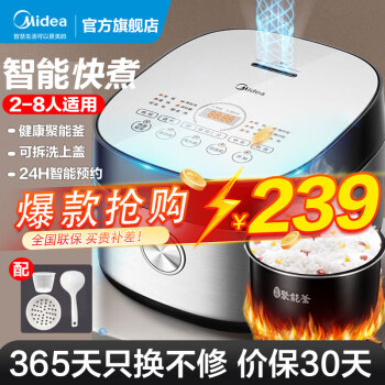 Midea 美的 MB-FB40Q1-513J 电饭煲 4L ￥178