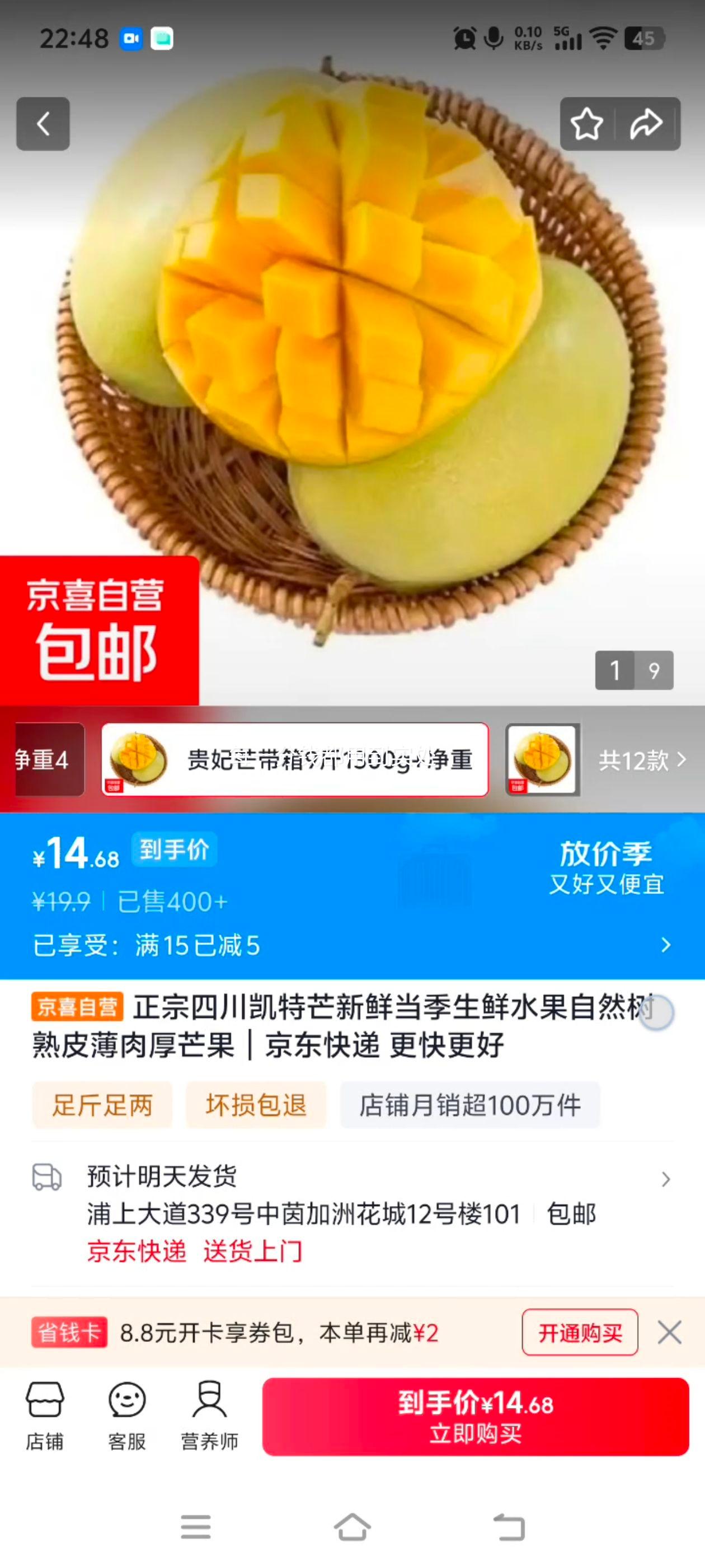 四川凯特芒果9斤装 单果1300g+ 顶峰相见 12.9元 - 86线报 四川凯特芒果9斤装 单果1300g+ 顶峰相见 12.9元 - 86线报