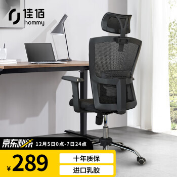 佳佰 P16 人体工学电脑椅 279元（需用券）