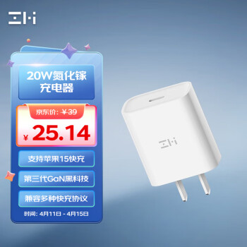ZMI HA716 手机充电器 Type-C 20W 白色 ￥15.14