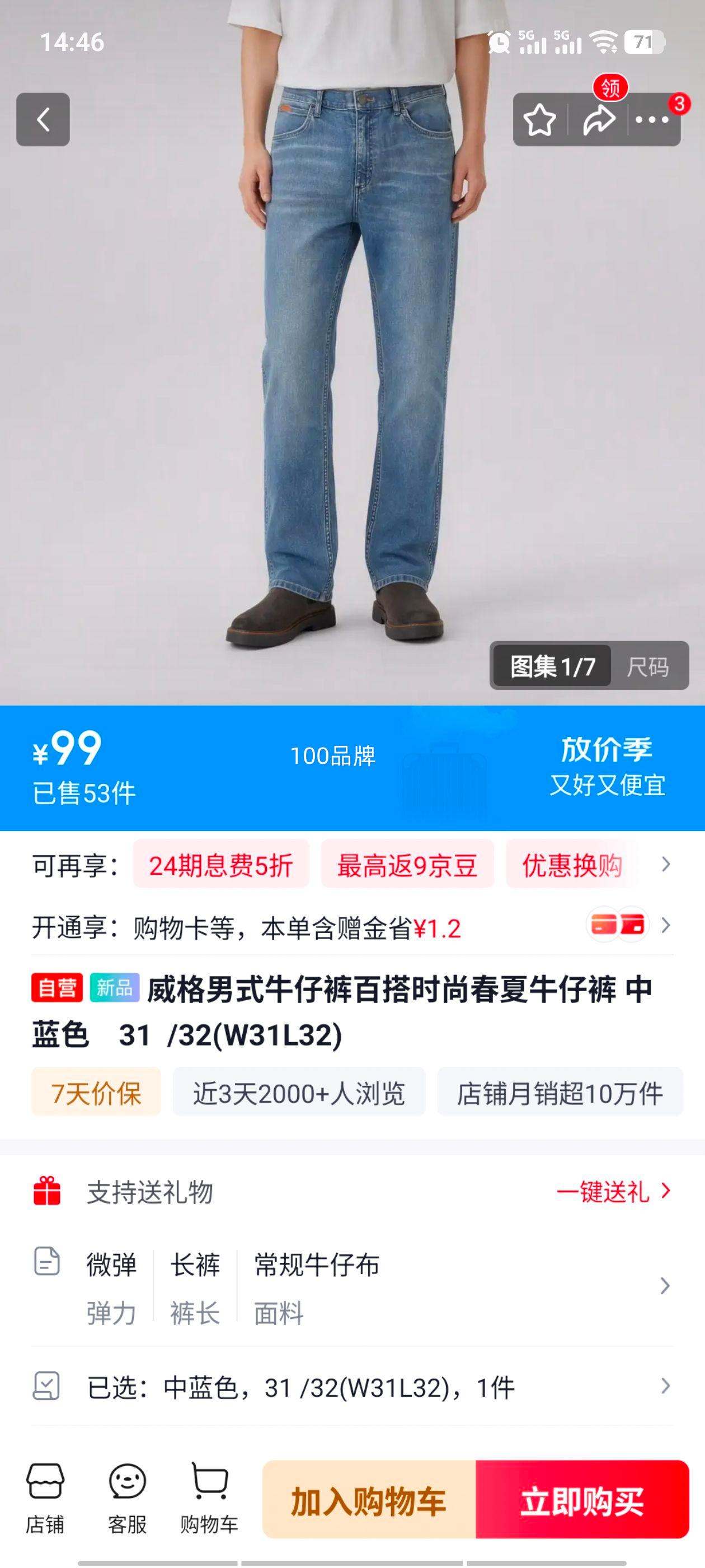 威格 男式牛仔裤 中蓝色 W31L32 99元 - 86线报
