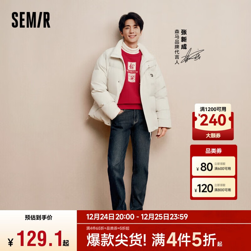 Semir 森马 牛仔裤男直筒长裤103124124116A 232.32元（需买3件，共696.96元）