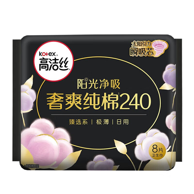 kotex 高洁丝 臻选卫生巾日夜组合48片 29.55元（需用券）