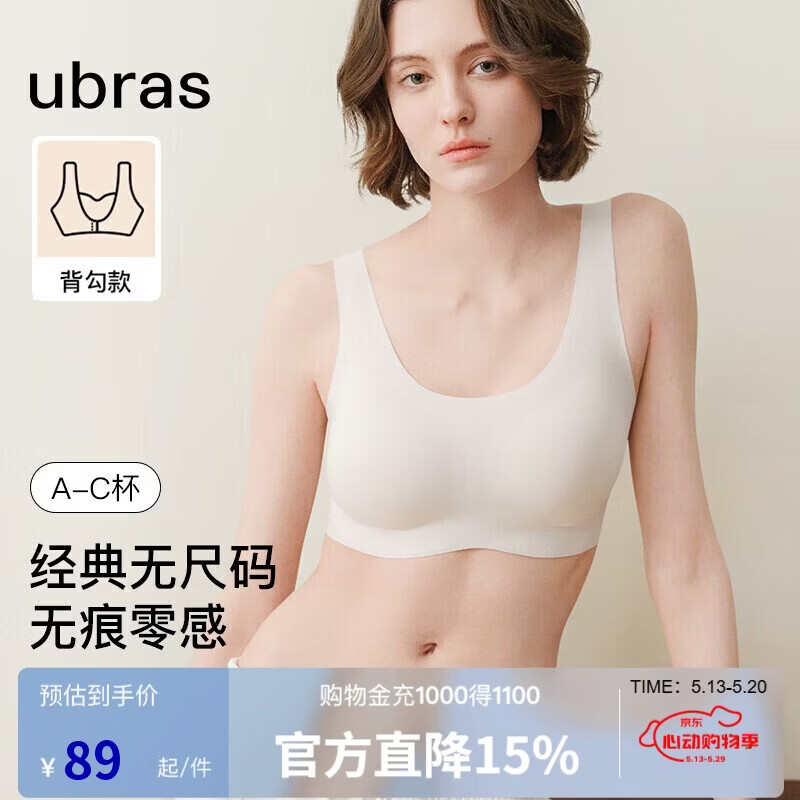 Ubras 抗菌 女士文胸 燕麦奶色 74元（需用券）