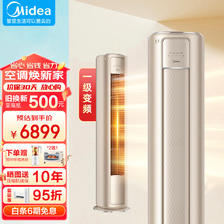 Midea 美的 空调柜机2/3匹新一级能效 ;一级能效风尊MZB1 百搭时尚 6899元