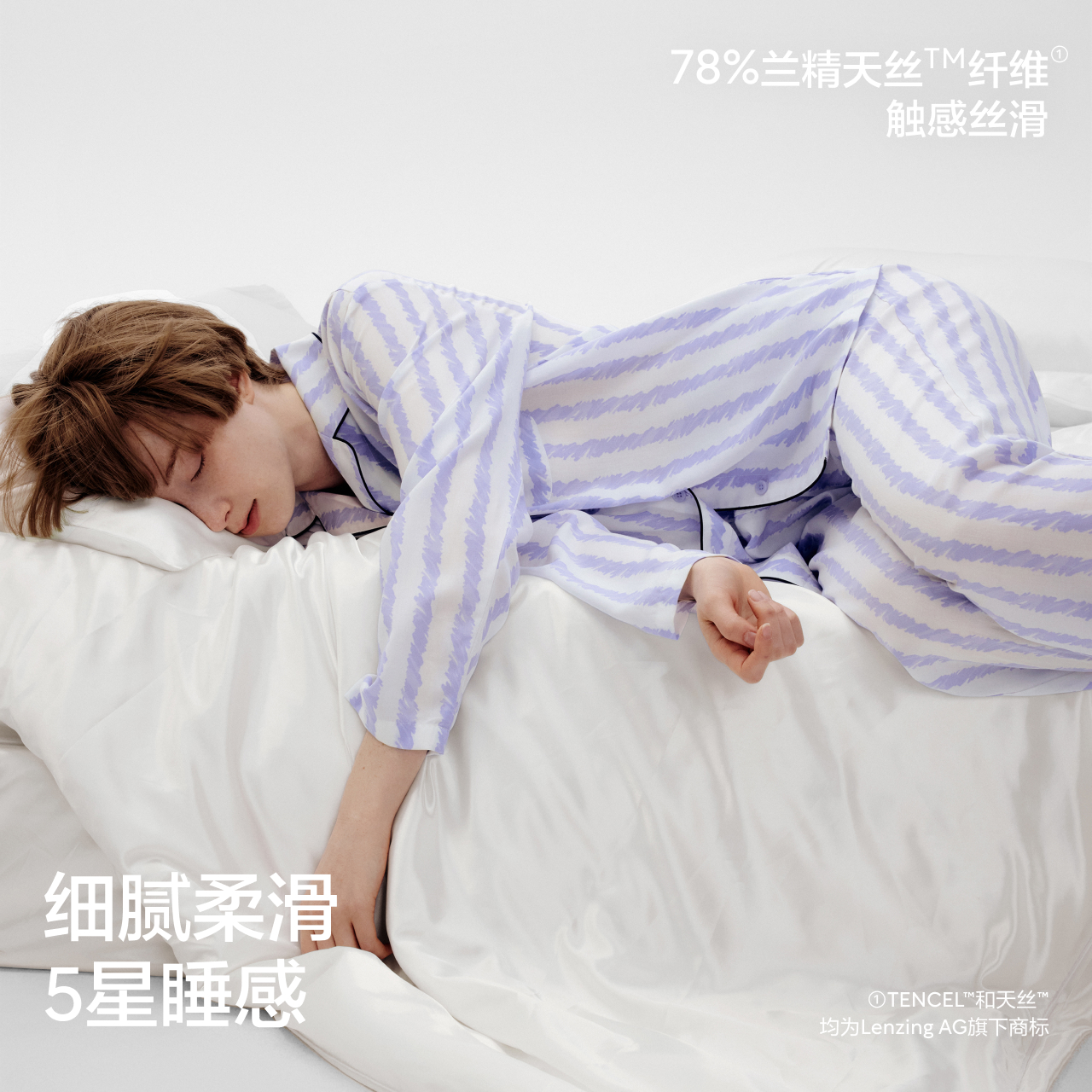 蕉内 丝丝515Home家居服女款胸垫夏男天丝睡衣 289元