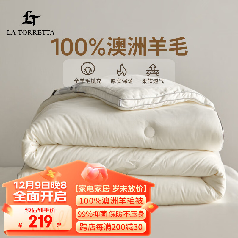 LA TORRETTA 100%澳洲羊毛被 7斤 200*230cm 232.8元