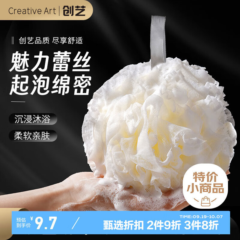 Creative art 沐浴球浴花超大超柔软 搓澡巾男女搓澡洗澡神器起泡网洗浴球澡