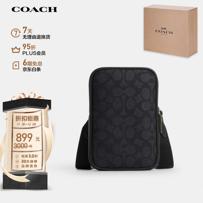 COACH 蔻驰 男士 Stanton 小号单肩斜挎包 CW364QBMI5 834.5元