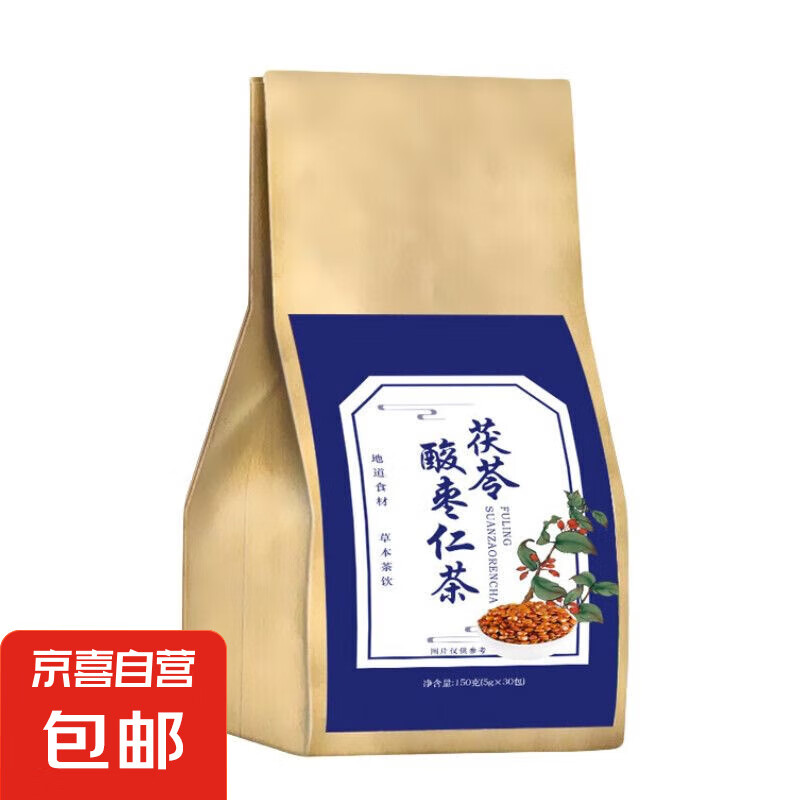 京喜 茯苓酸枣仁茶5g*4包 养生茶 花草茶 加强睡眠 1.20元包邮（需试用）