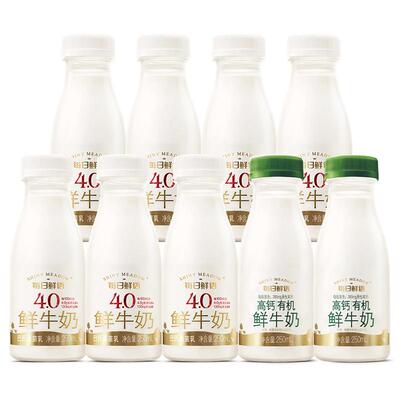 每日鲜语4.0鲜奶250ml*7瓶+高钙有机鲜牛奶250ml*2 36.81元