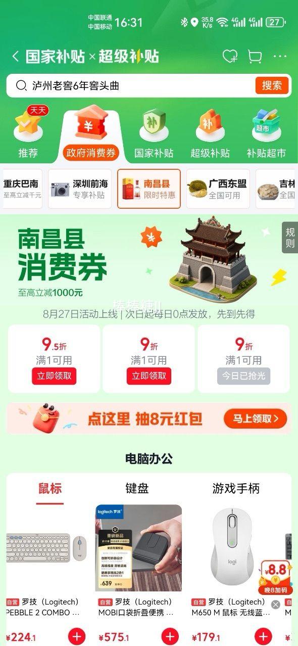 京东京造 艾叶爽肤沁润沐浴露 800ml*2件 持久留香保湿 14.95元/件 - 86线报 京东京造 艾叶爽肤沁润沐浴露 800ml*2件 持久留香保湿 14.95元/件 - 86线报