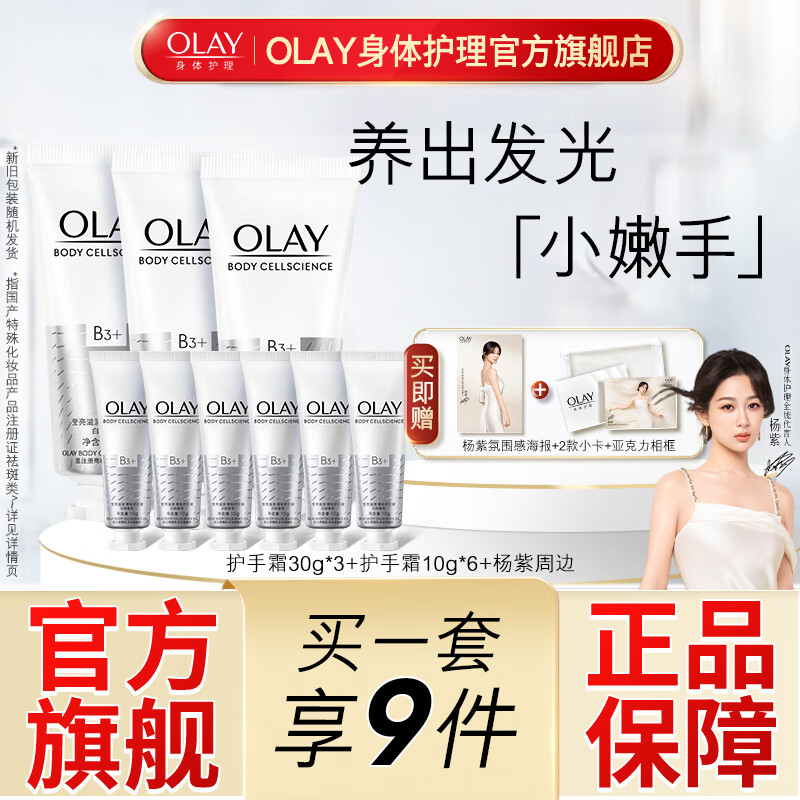 OLAY 玉兰油 超白瓶身体乳 保湿润肤男女 身体美白礼包 99元