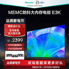 Hisense 海信 电视 65E3K 2023款 65英寸电视 1893元（需用券）