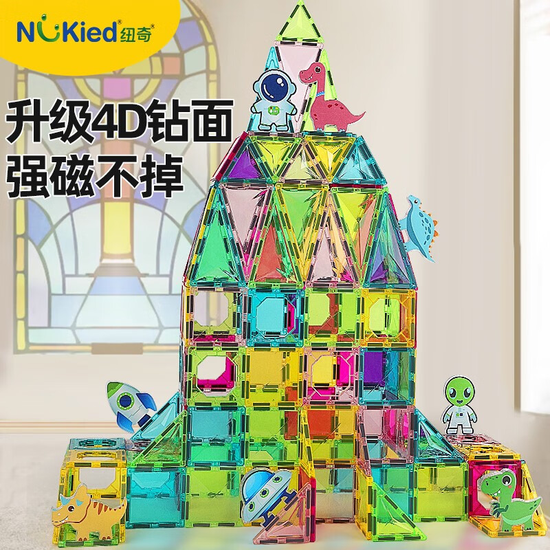 儿童节好礼、PLUS会员：NUKied 纽奇 4D钻面彩窗磁力片68pcs+收纳箱 47.96元（需