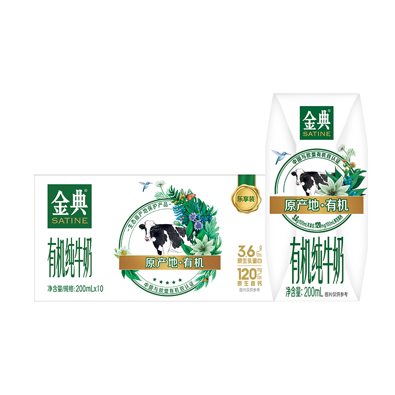 再降价、plus会员：伊利 金典有机纯牛奶整箱 200ml*10盒 3.6g乳蛋白 礼盒裝 24.6