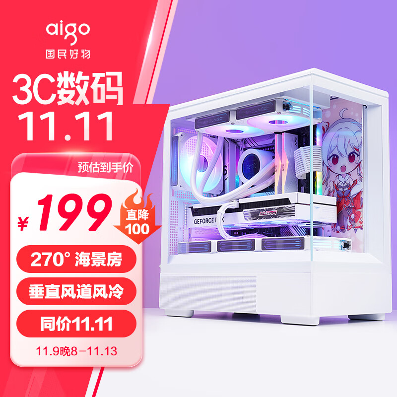 aigo 爱国者 星璨 小岚 M-ATX机箱 半侧透 白色 199元