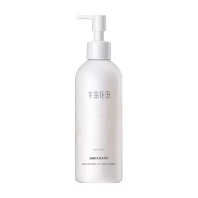半亩花田 烟酰胺果酸身体乳 250ml 12.11元+4.79元淘金币