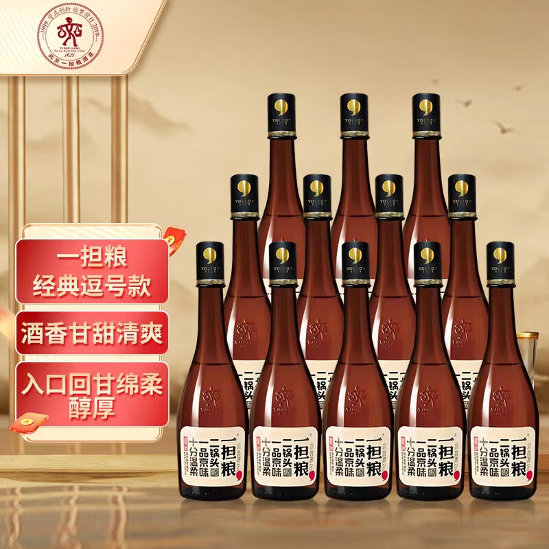 一担粮 逗号款老北京二锅头白酒 42度 清香型 480ml*12瓶 整箱装 180元（需用券