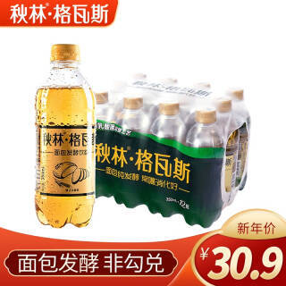 秋林旗舰店 秋林格瓦斯 面包乳酸菌发酵饮料350ml×12瓶 整箱装 网红饮料 哈尔滨特产乳酸菌发酵 *5件 134.5元(合26.9元/件)(图1) 秋林旗舰店 秋林格瓦斯 面包乳酸菌发酵饮料350ml×12瓶 整箱装 网红饮料 哈尔滨特产乳酸菌发酵 *5件 134.5元(合26.9元/件)(图1)