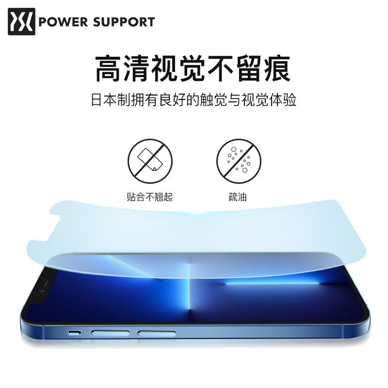 POWER SUPPORT PowerSupport苹果13日本手机贴膜iPhone13ProMax全屏幕膜新款13pro屏幕贴