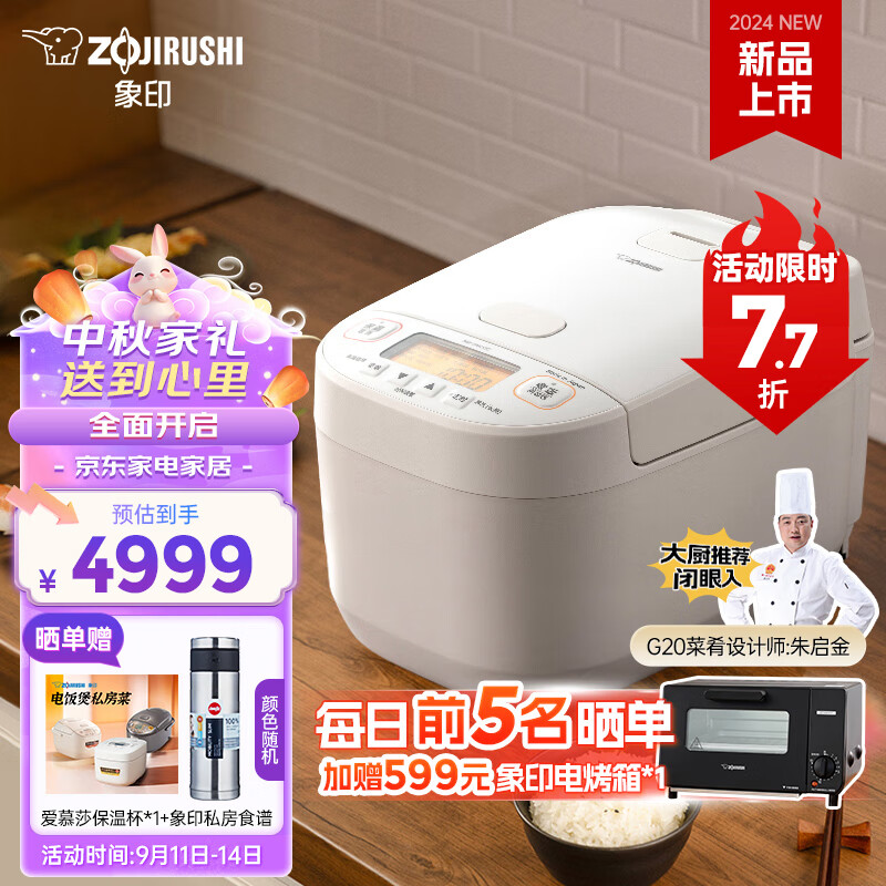 ZOJIRUSHI 象印 ZO JIRUSHI）电饭煲3-10人日本原装进口智能压力IH多功能 4999元