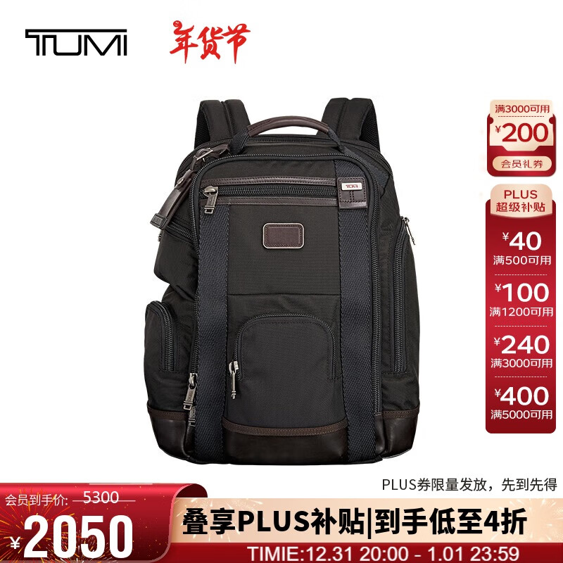 PLUS会员：TUMI 途明 DFO FREMONT系列时尚简约男士通勤双肩背包 02223389HKO 1577元