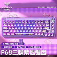 AULA 狼蛛 F68 68键 2.4G蓝牙 多模无线机械键盘 ￥129
