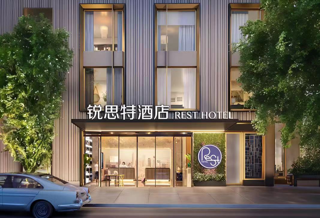美团酒店【暑期大促99元1晚】逸柏酒店集团通兑券周末不加价多品牌通用 544