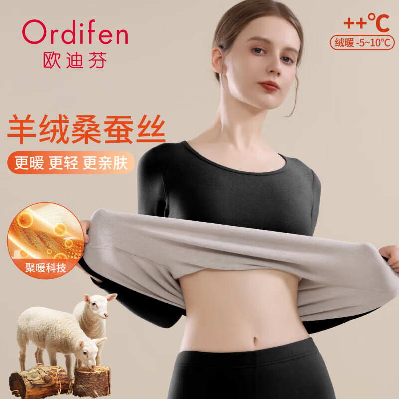 Ordifen 欧迪芬 女士保暖内衣含羊毛蚕丝套装 女款黑色 L 49.5元（需买2件，需