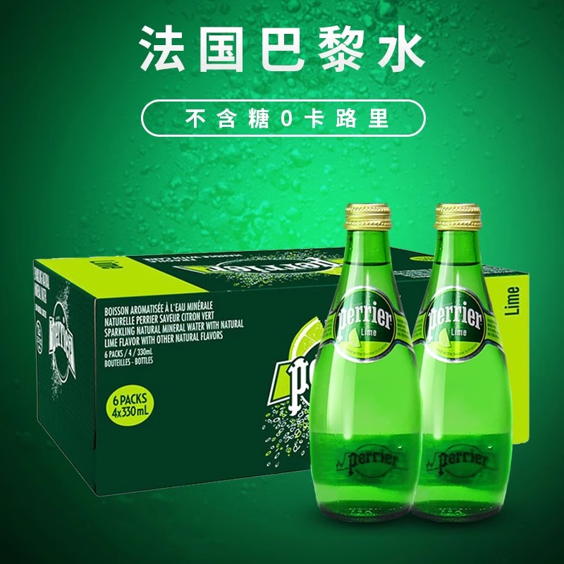 perrier 巴黎水 柠檬青柠味气泡水 330ml*24瓶 96元