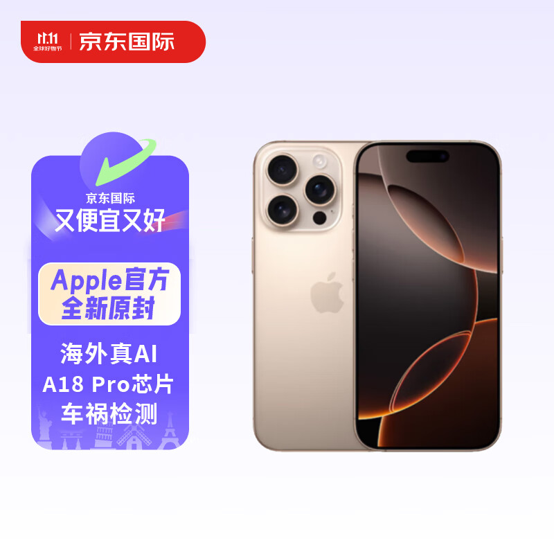 Apple 苹果 iPhone 16 Pro 128GB 沙漠色钛金属 海外真AI 海外日版-预激活 单SIM卡+Esi