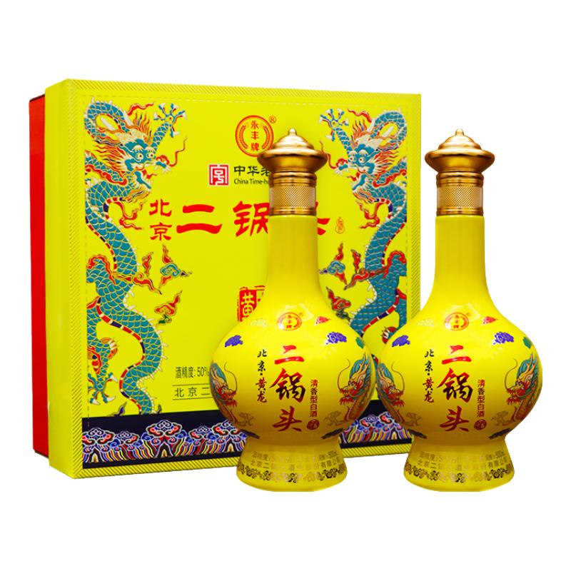 永丰牌 北京二锅头 500ml*2瓶 87元（需领券）