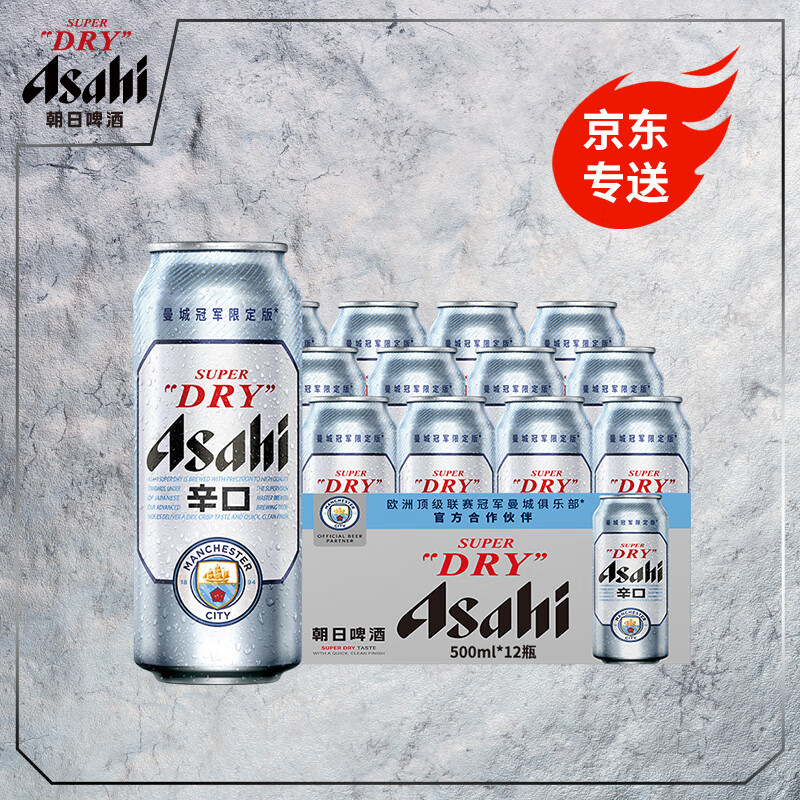 asahi 阿莎希 朝日啤酒 曼城限定版 辛口超爽 500mL 12罐 91元（需买2件，共182元