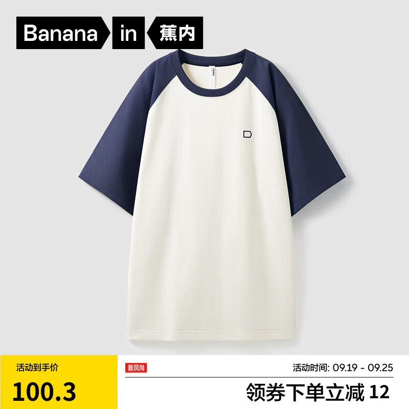 Bananain 蕉内 情侣款多巴胺亲肤棉感短袖 10706460011 117元（需用券）